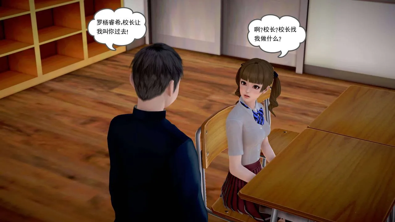 [3D]魔域人间 - 第21话 - page 77