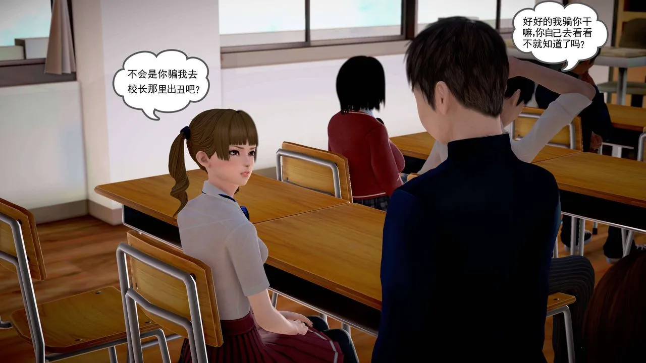 [3D]魔域人间 - 第21话 - page 78