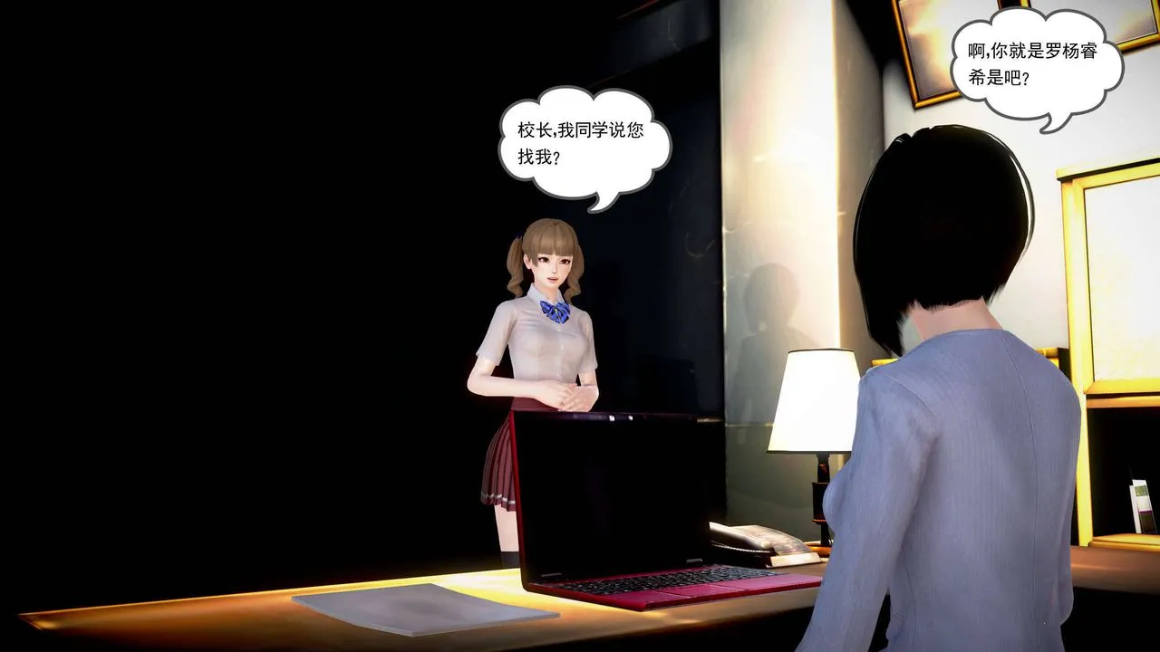 [3D]魔域人间 - 第21话 - page 79