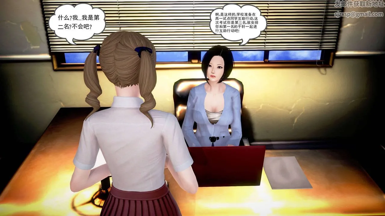 [3D]魔域人间 - 第21话 - page 80