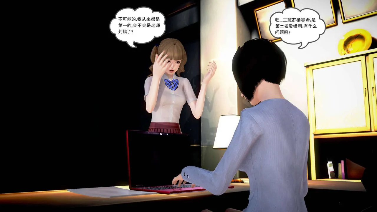 [3D]魔域人间 - 第21话 - page 81