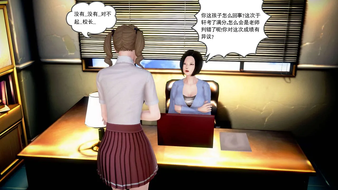 [3D]魔域人间 - 第21话 - page 82