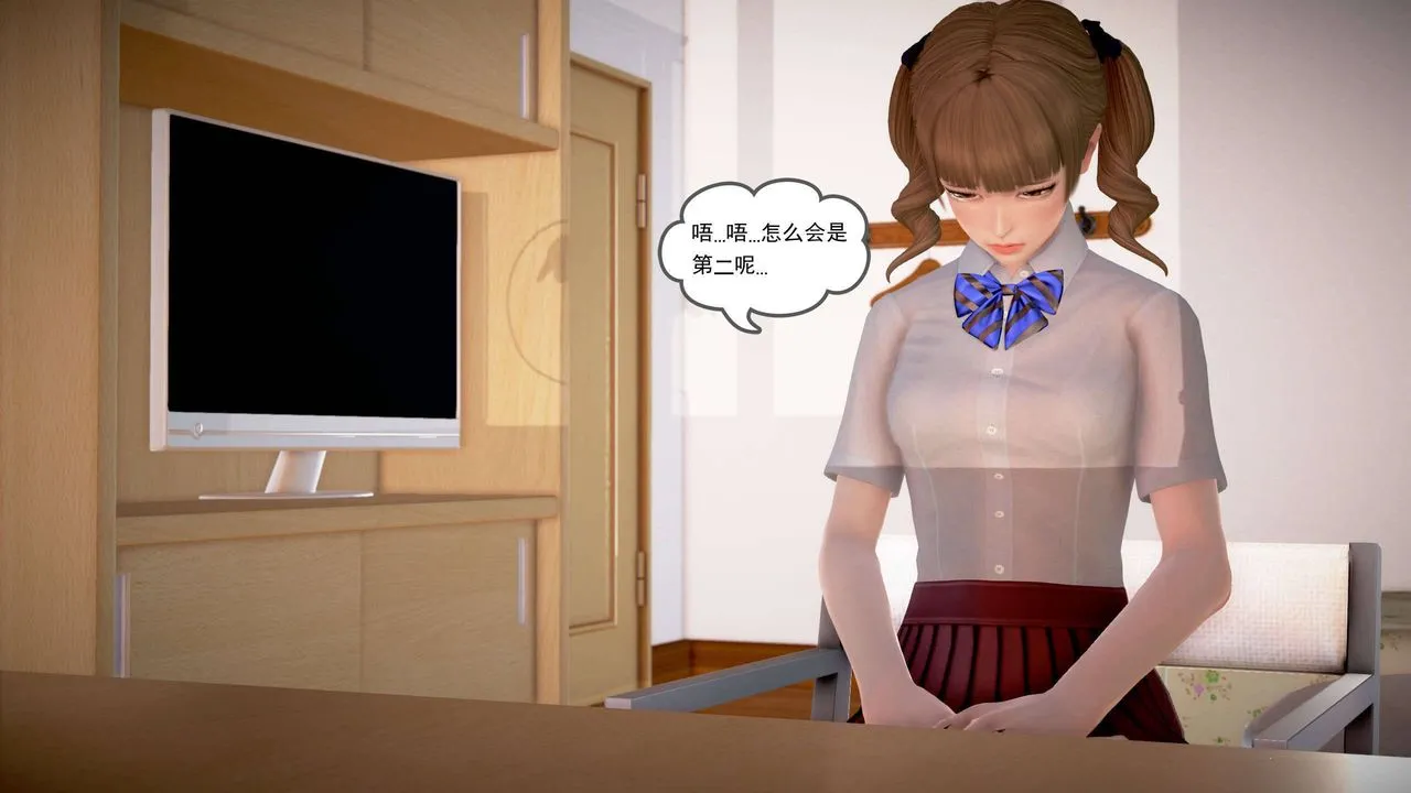 [3D]魔域人间 - 第21话 - page 84