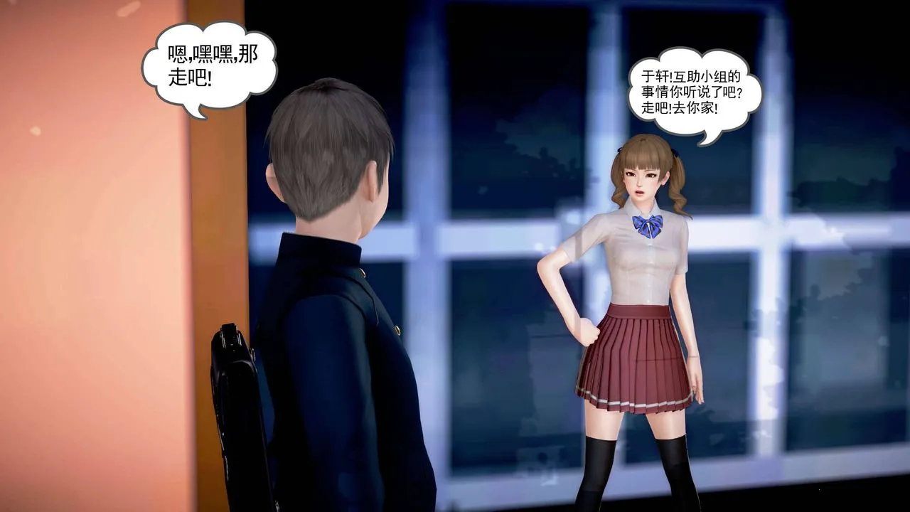 [3D]魔域人间 - 第21话 - page 87