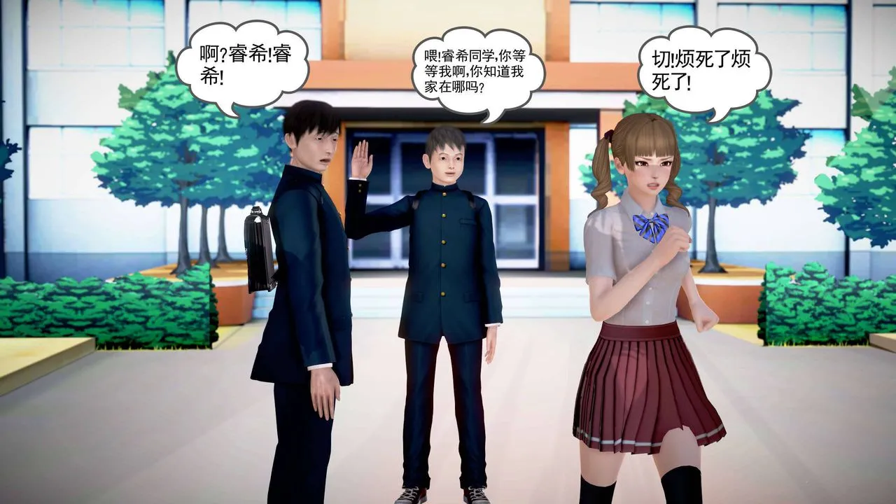[3D]魔域人间 - 第21话 - page 91