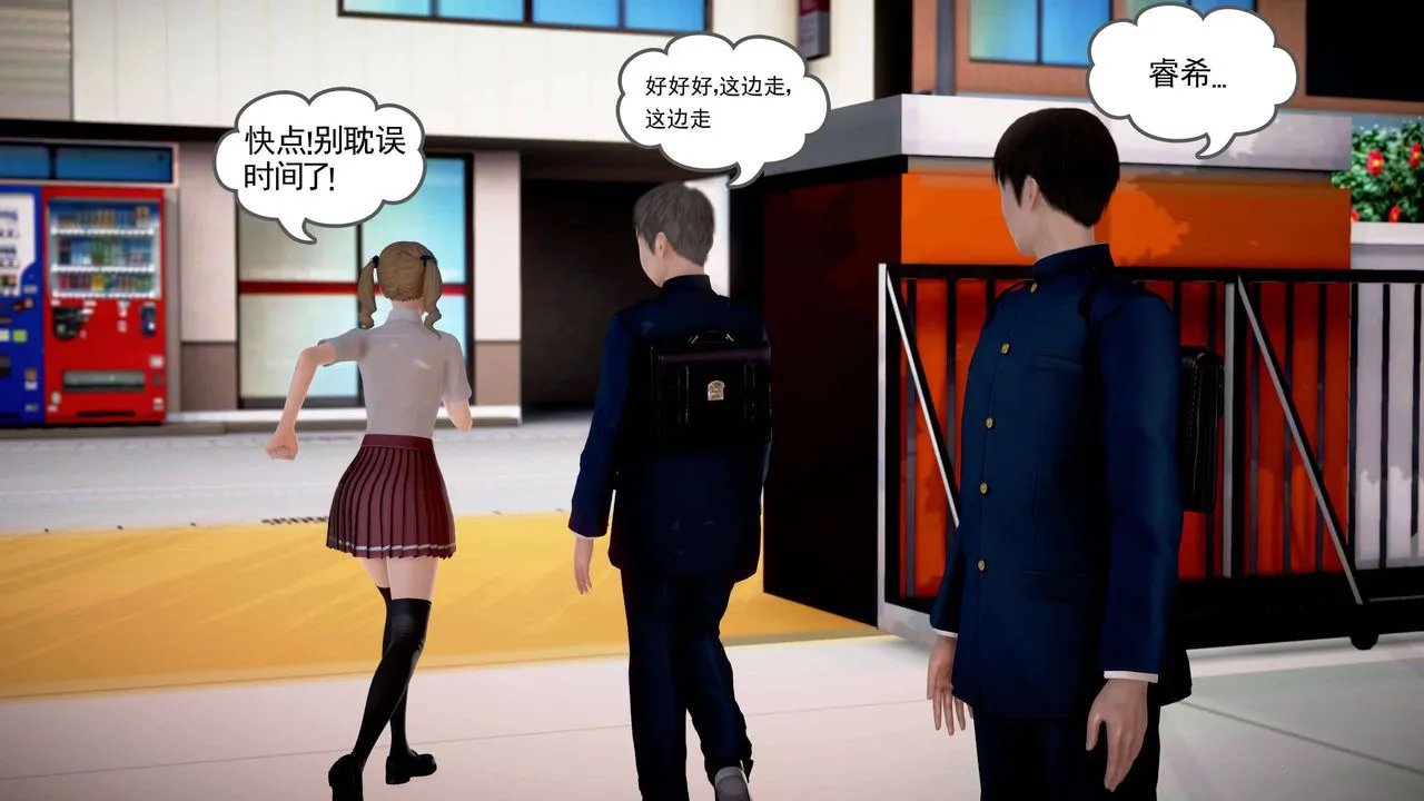 [3D]魔域人间 - 第21话 - page 92