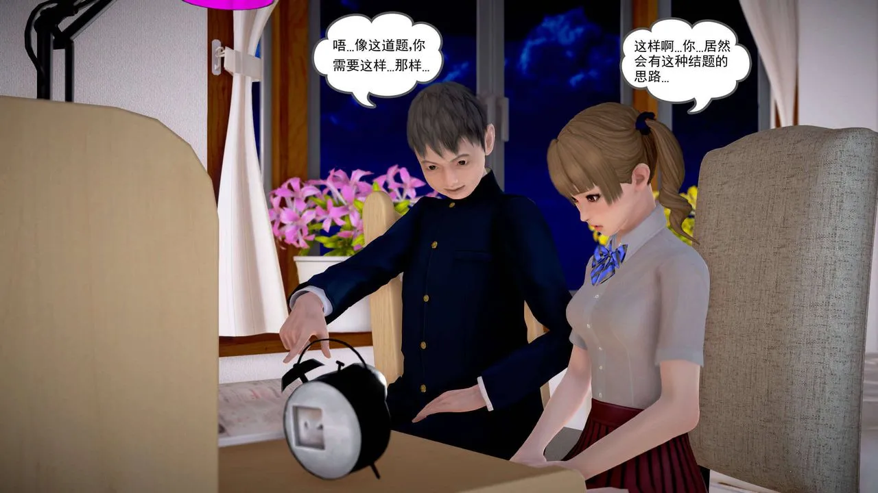 [3D]魔域人间 - 第21话 - page 97