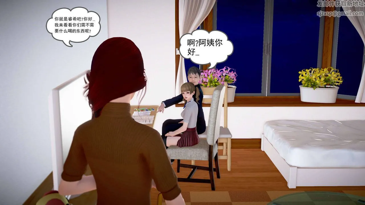 [3D]魔域人间 - 第21话 - page 98