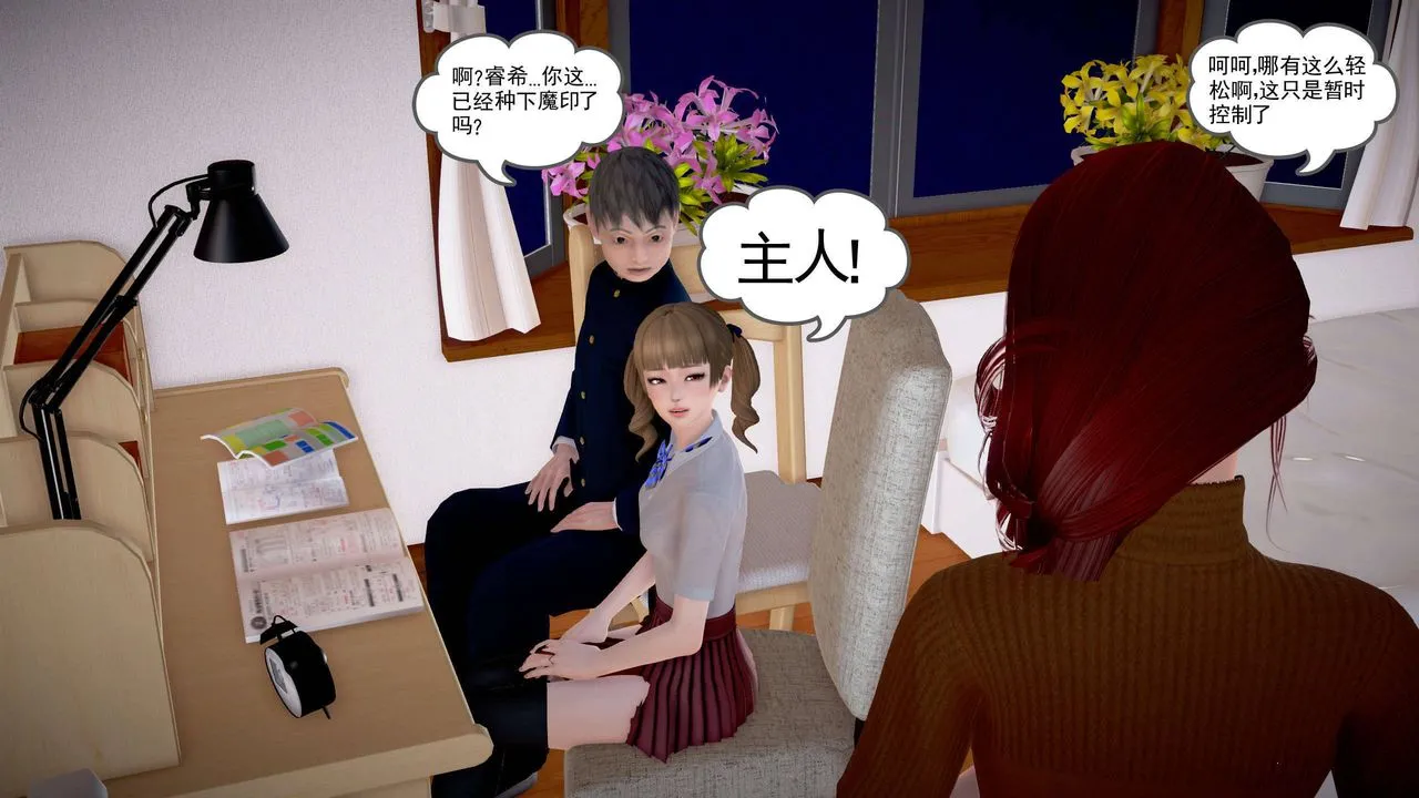 [3D]魔域人间 - 第21话 - page 101