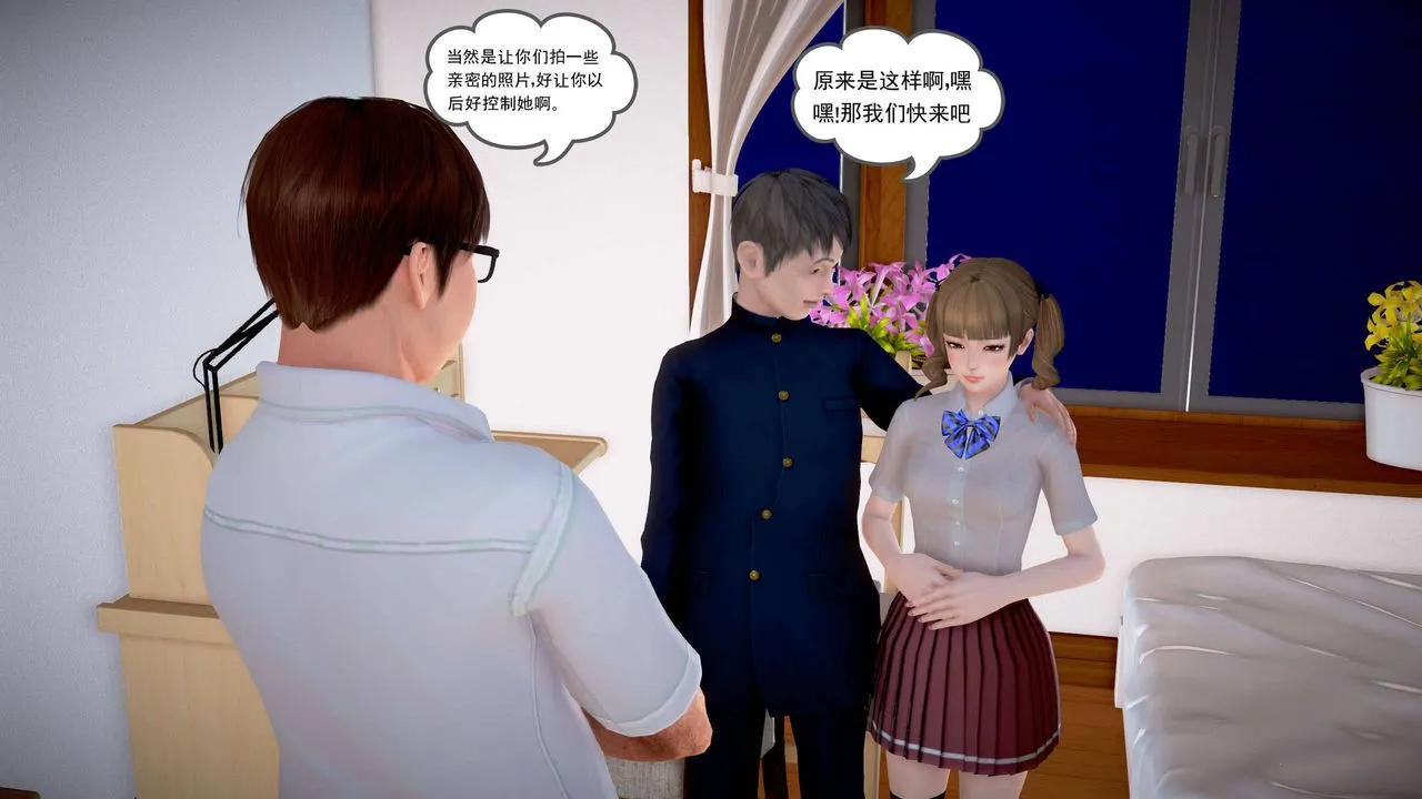 [3D]魔域人间 - 第21话 - page 103