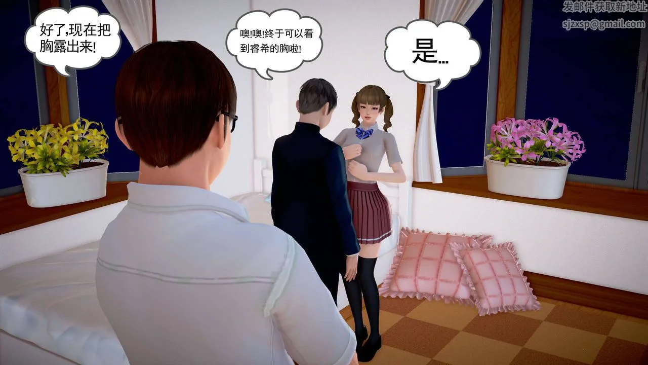 [3D]魔域人间 - 第21话 - page 107