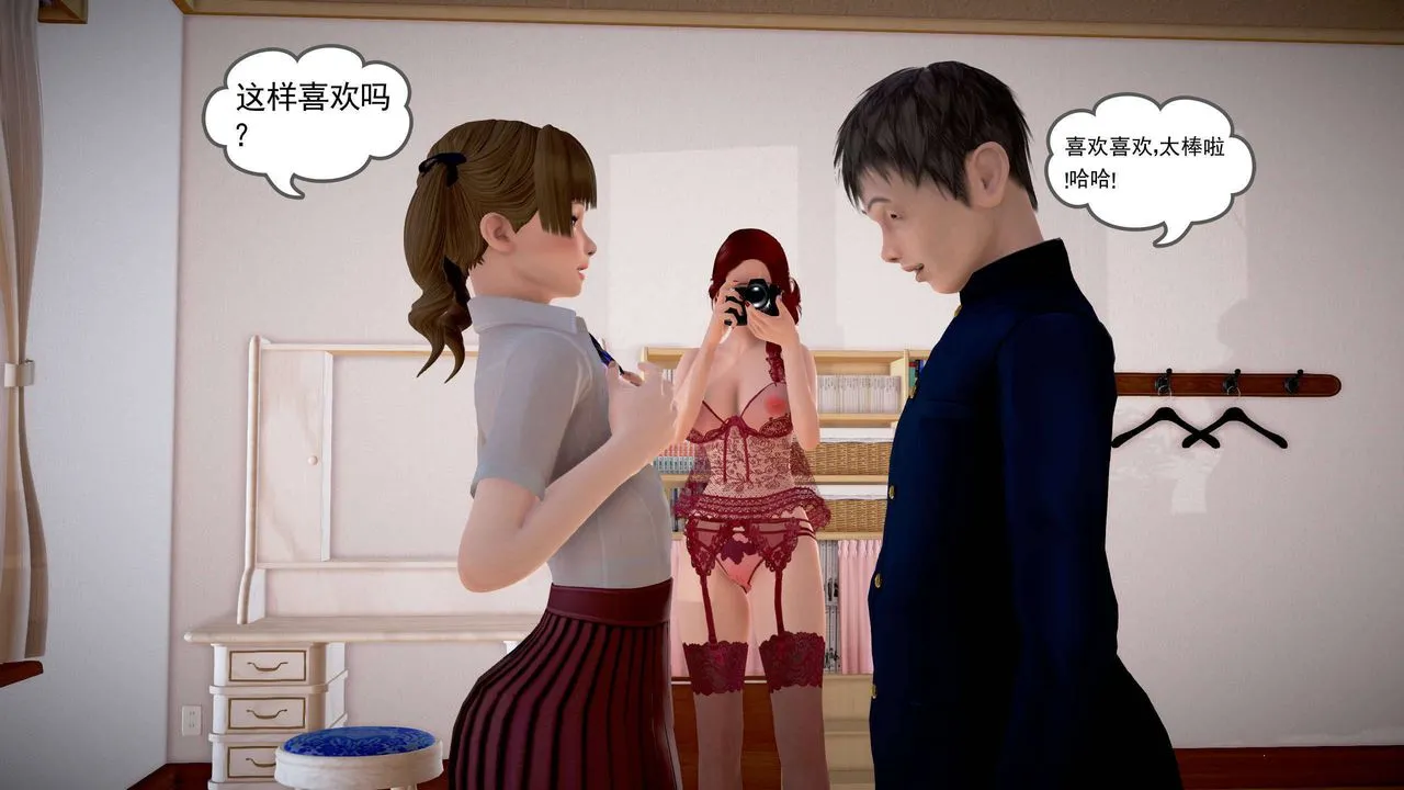 [3D]魔域人间 - 第21话 - page 108