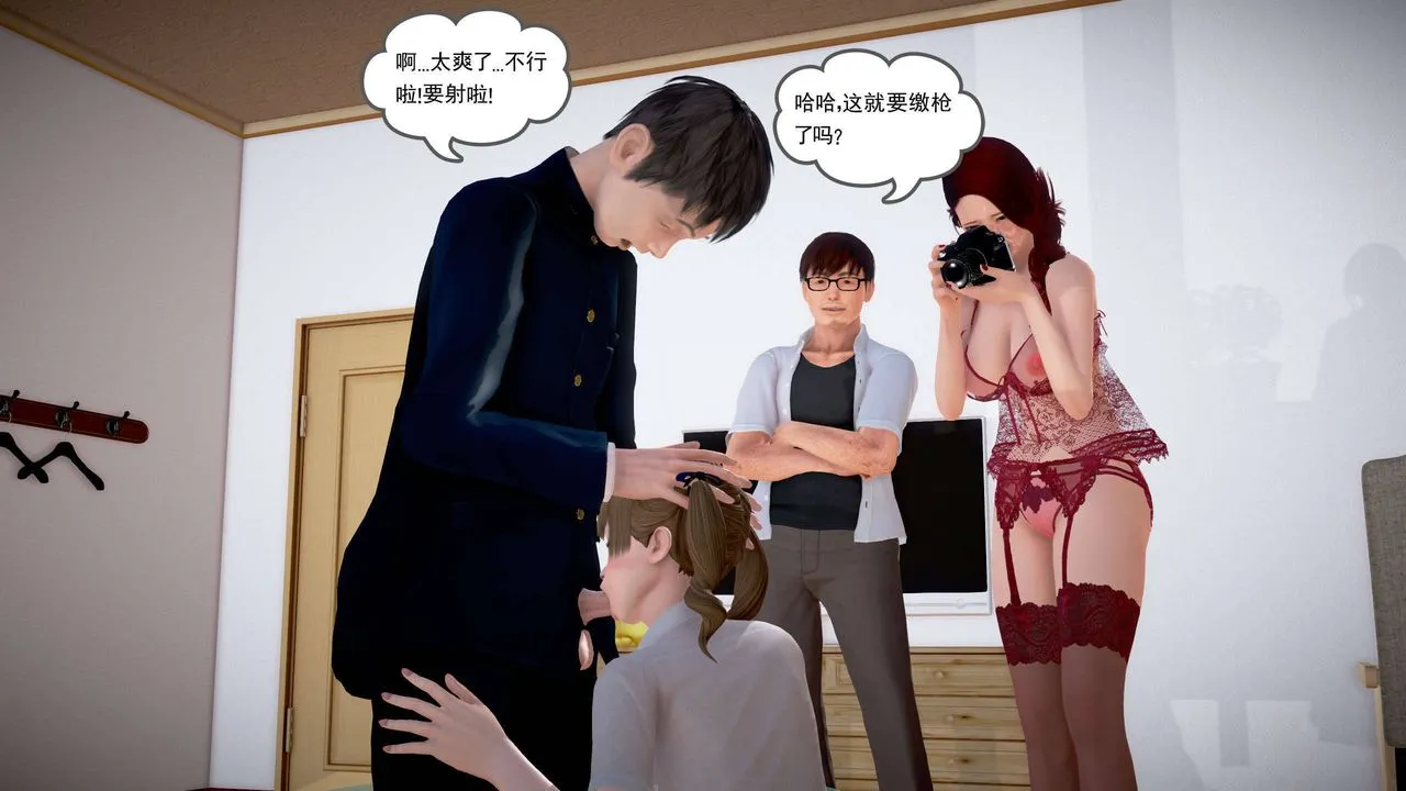 [3D]魔域人间 - 第21话 - page 115