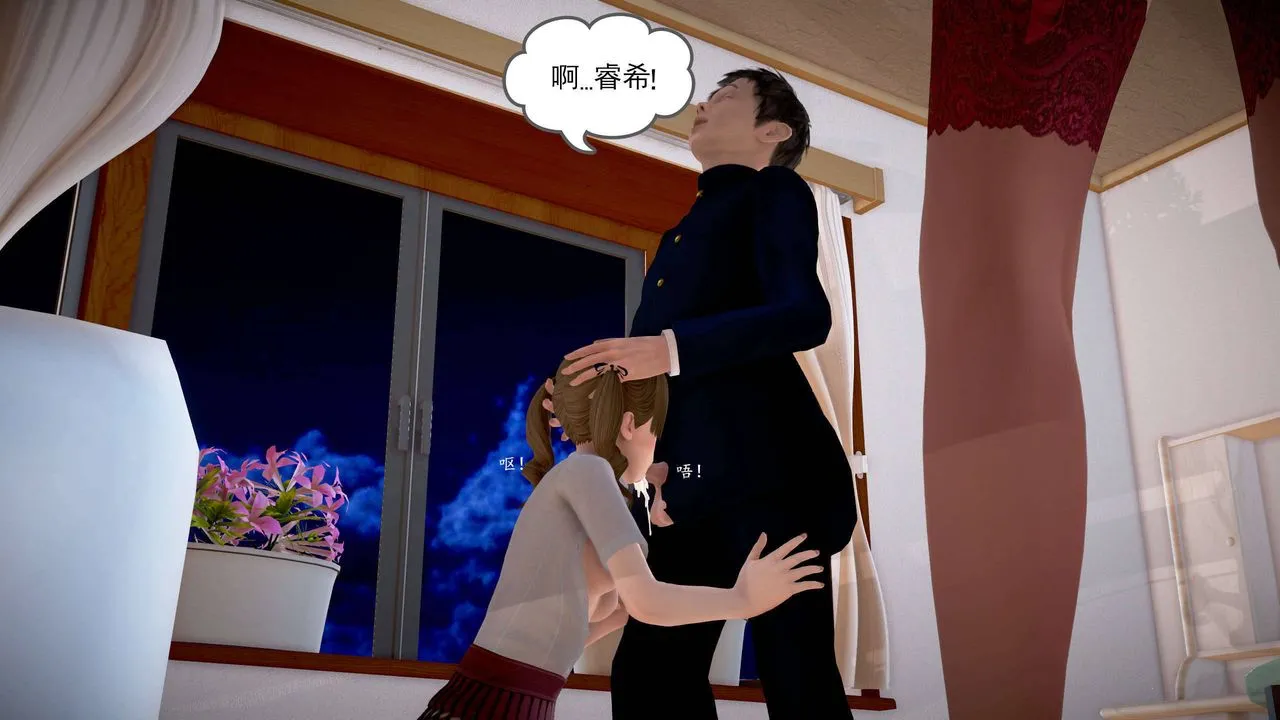 [3D]魔域人间 - 第21话 - page 116