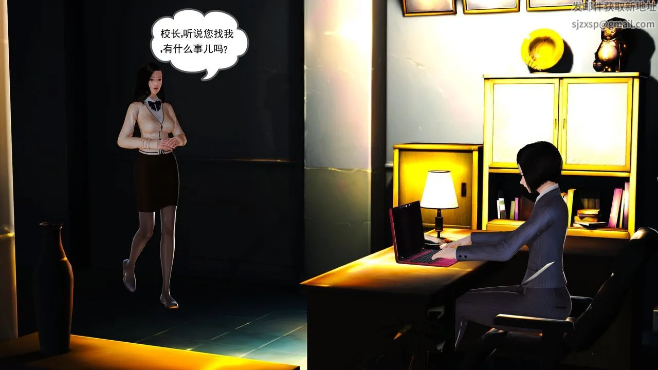 [3D]魔域人间 - 第07话 - page 2