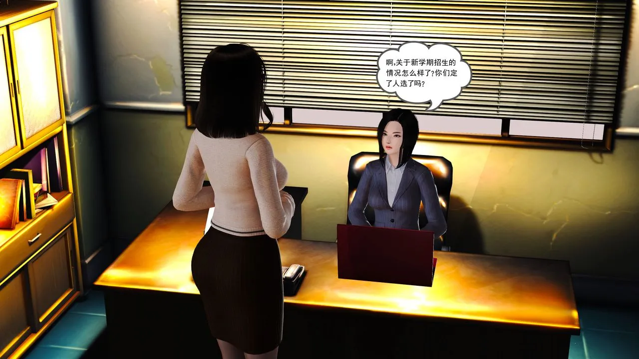 [3D]魔域人间 - 第07话 - page 3