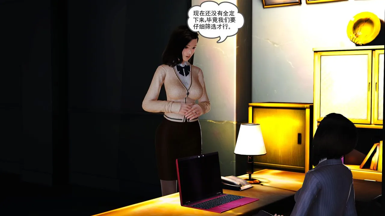 [3D]魔域人间 - 第07话 - page 4