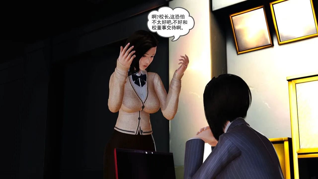 [3D]魔域人间 - 第07话 - page 6