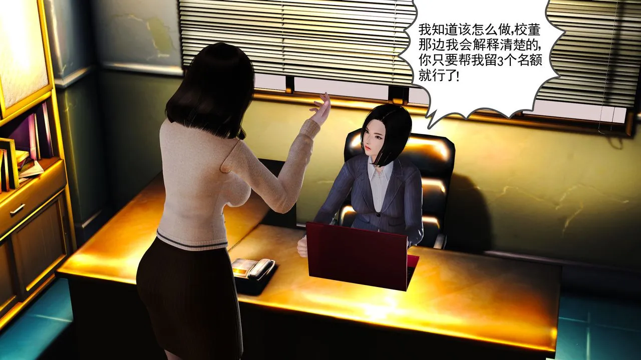 [3D]魔域人间 - 第07话 - page 7