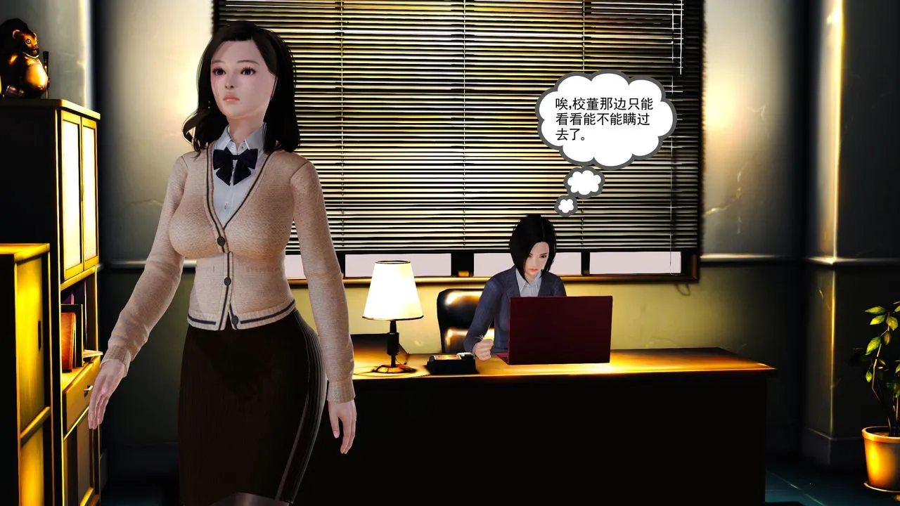 [3D]魔域人间 - 第07话 - page 9