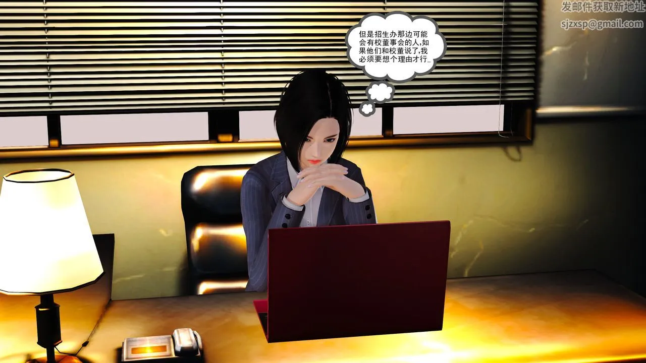 [3D]魔域人间 - 第07话 - page 10