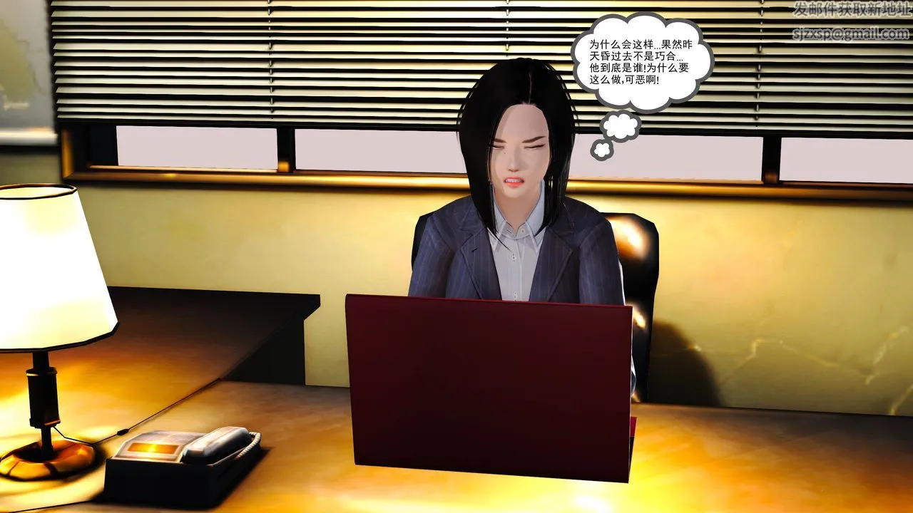 [3D]魔域人间 - 第07话 - page 14
