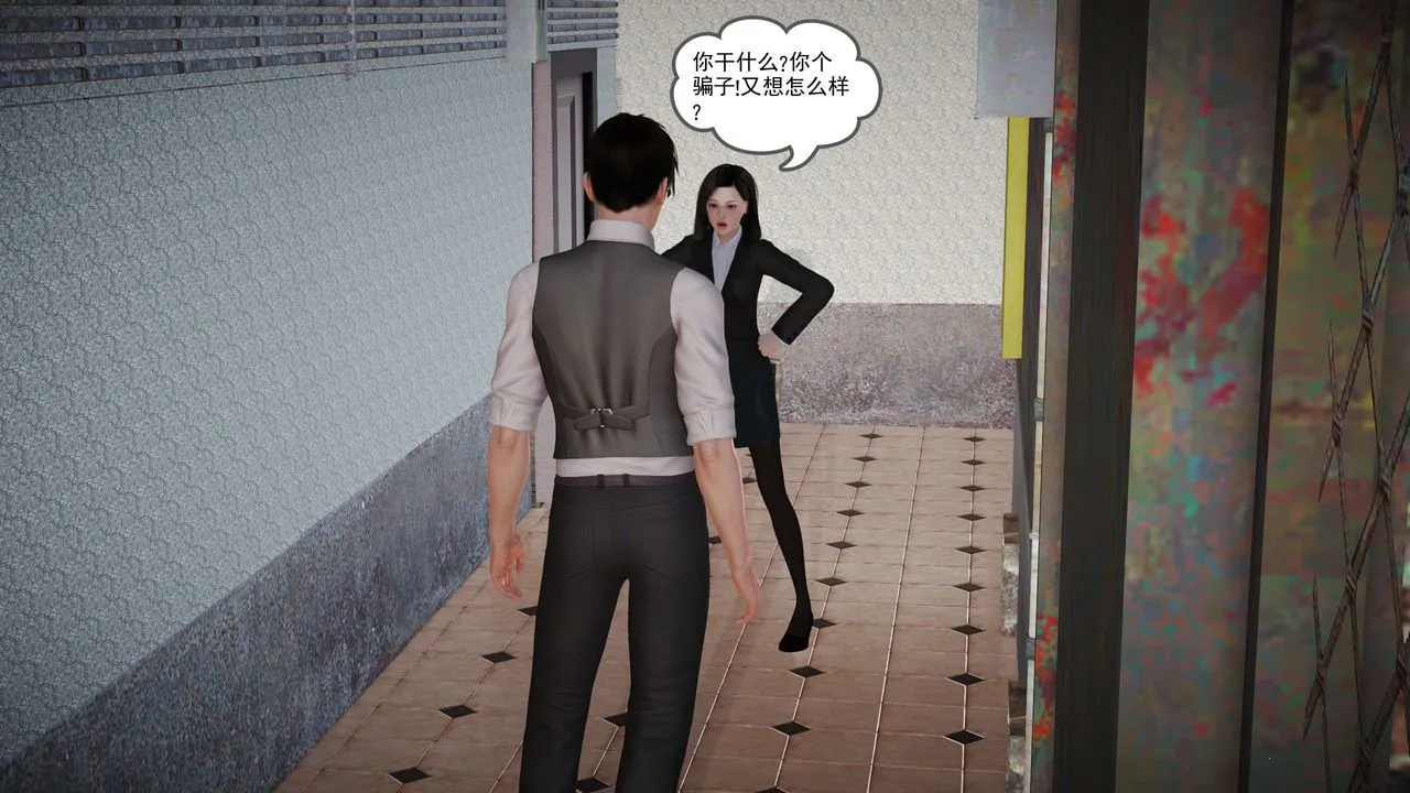 [3D]魔域人间 - 第07话 - page 17