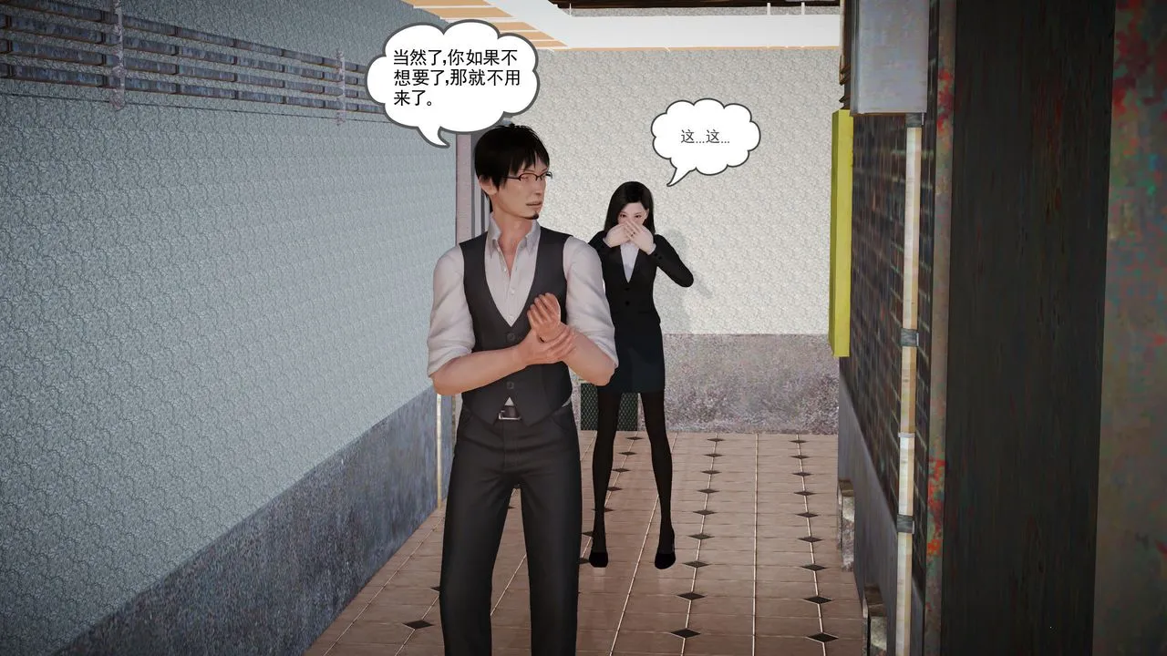 [3D]魔域人间 - 第07话 - page 19