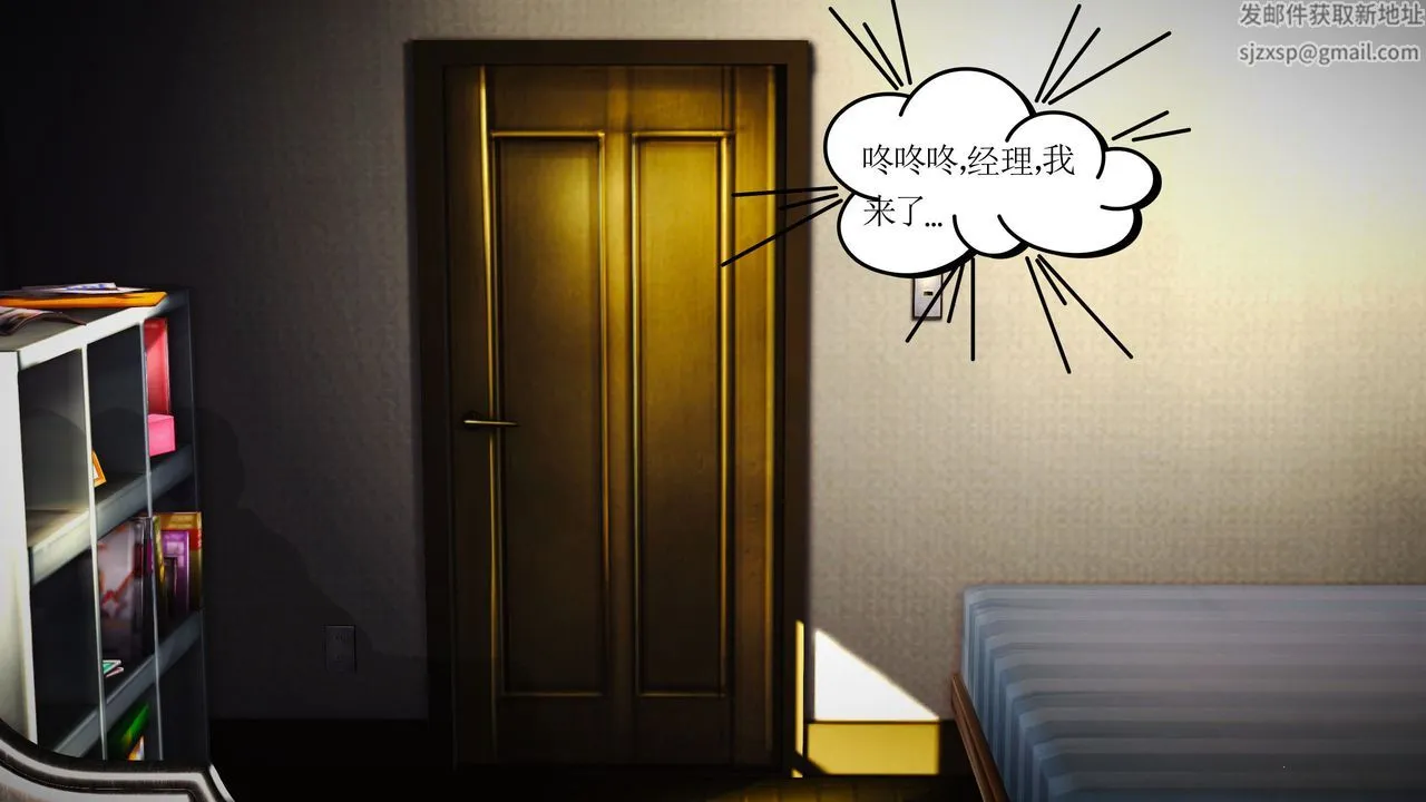 [3D]魔域人间 - 第07话 - page 21