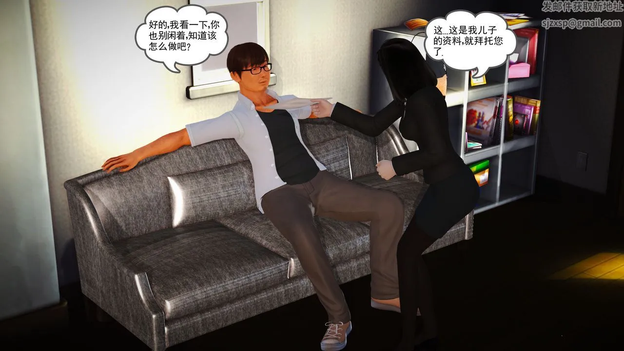 [3D]魔域人间 - 第07话 - page 23