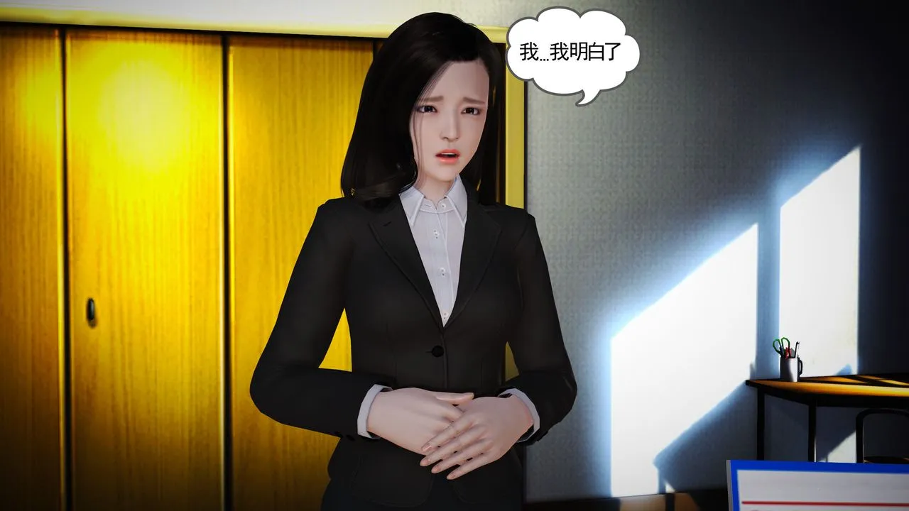 [3D]魔域人间 - 第07话 - page 24