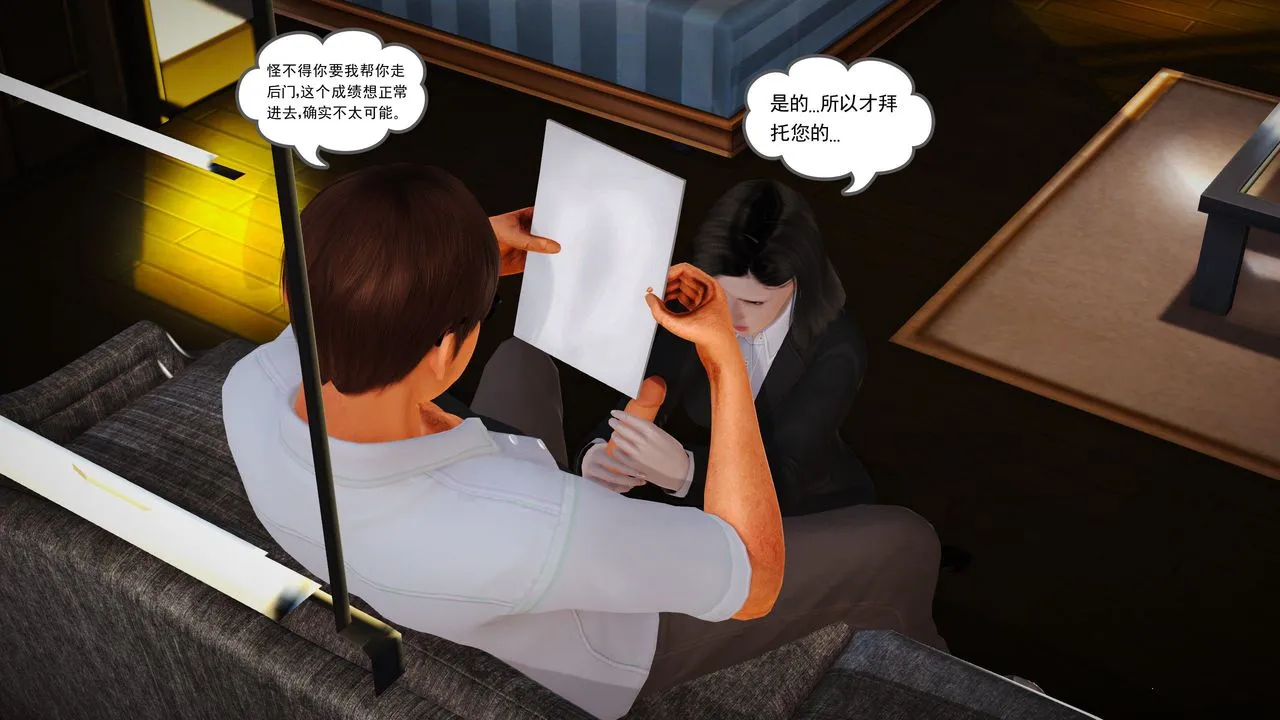 [3D]魔域人间 - 第07话 - page 26