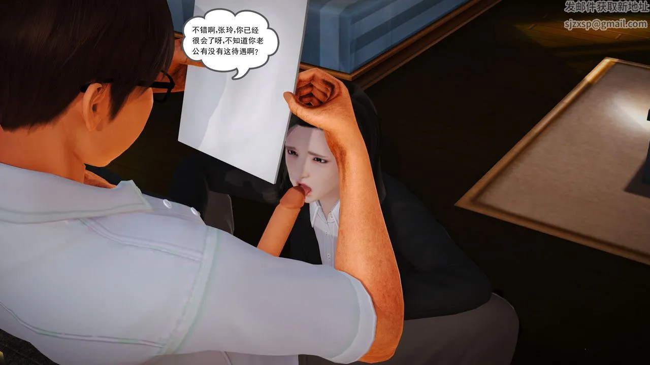 [3D]魔域人间 - 第07话 - page 27