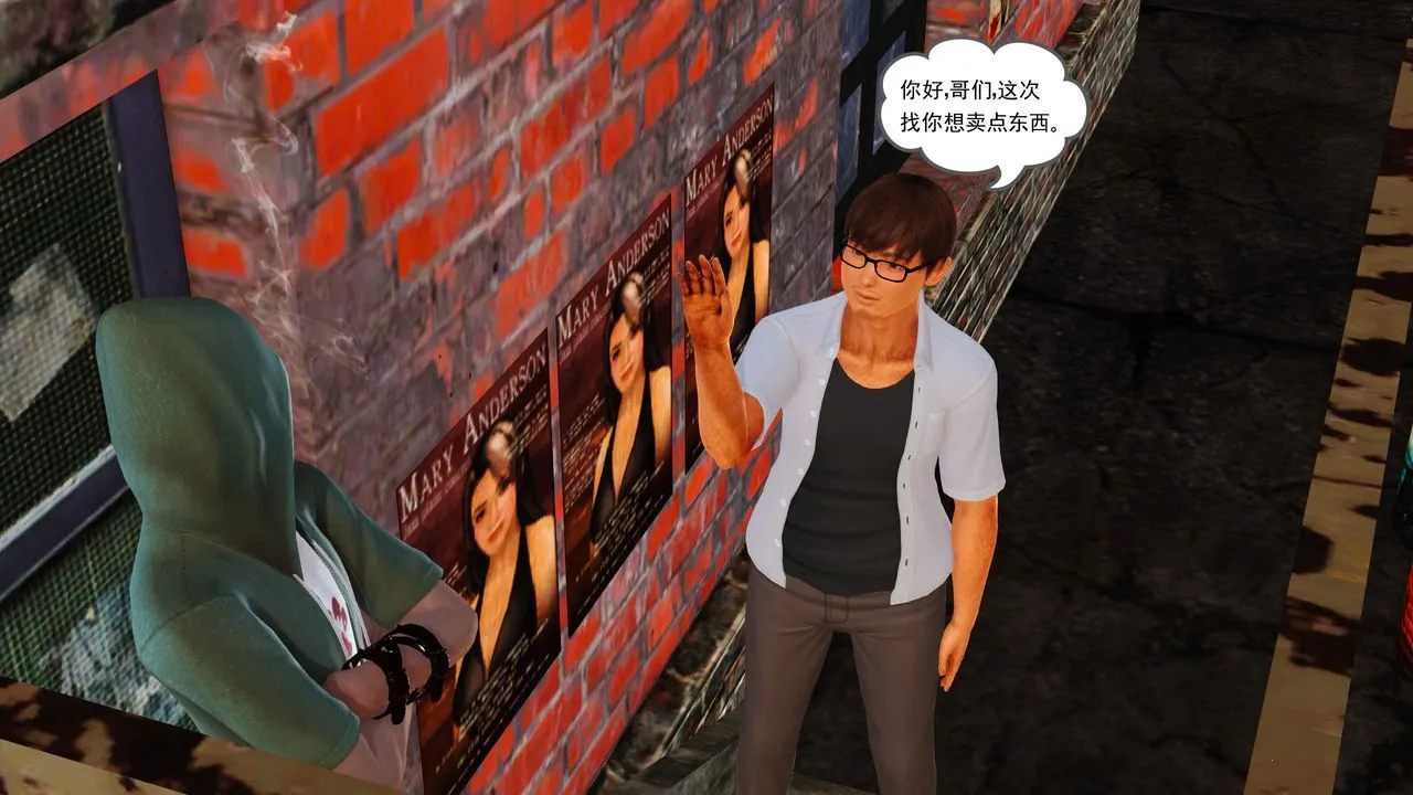 [3D]魔域人间 - 第07话 - page 49