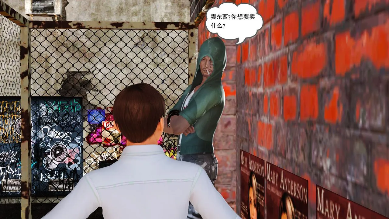 [3D]魔域人间 - 第07话 - page 50