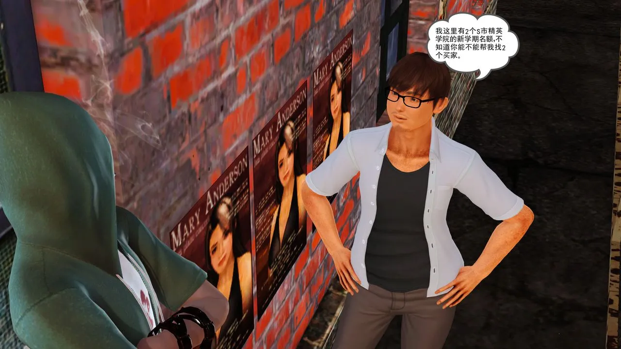 [3D]魔域人间 - 第07话 - page 51