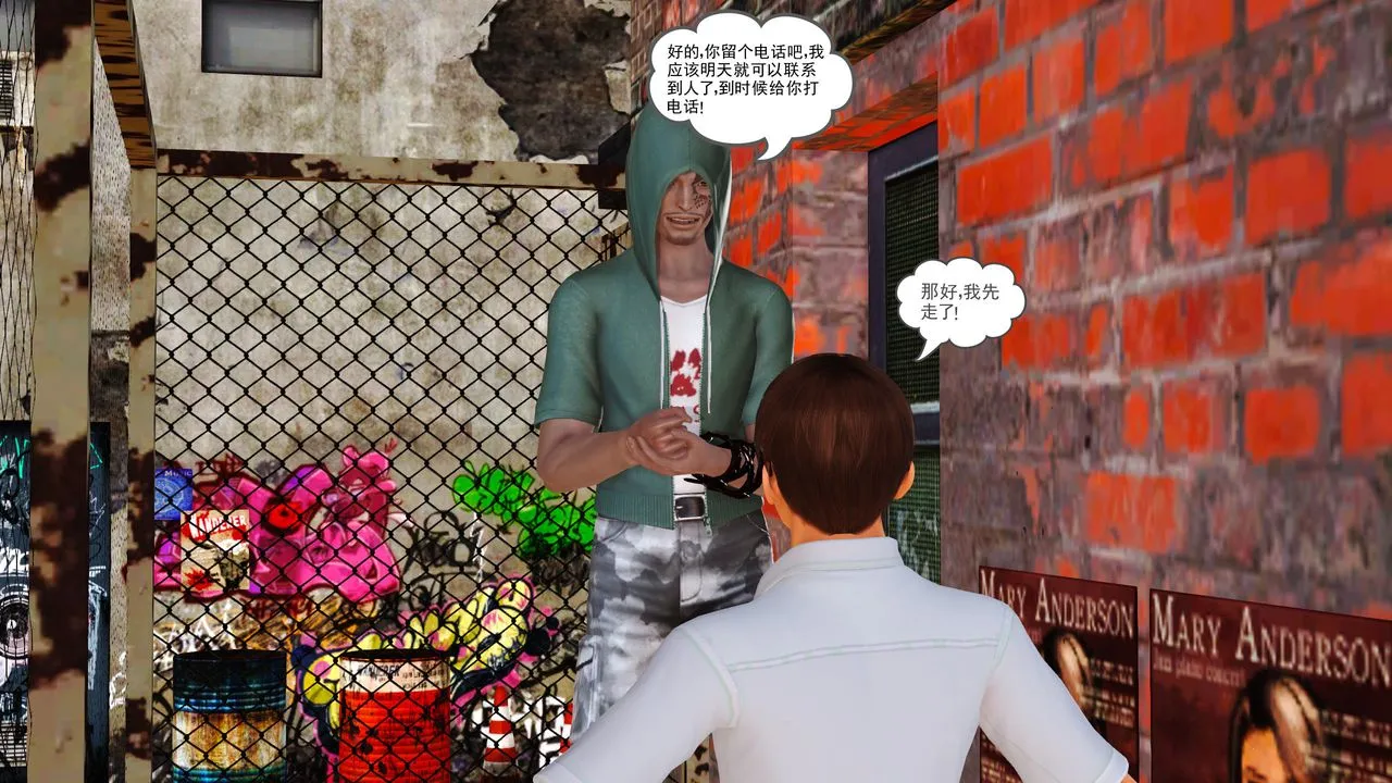 [3D]魔域人间 - 第07话 - page 54