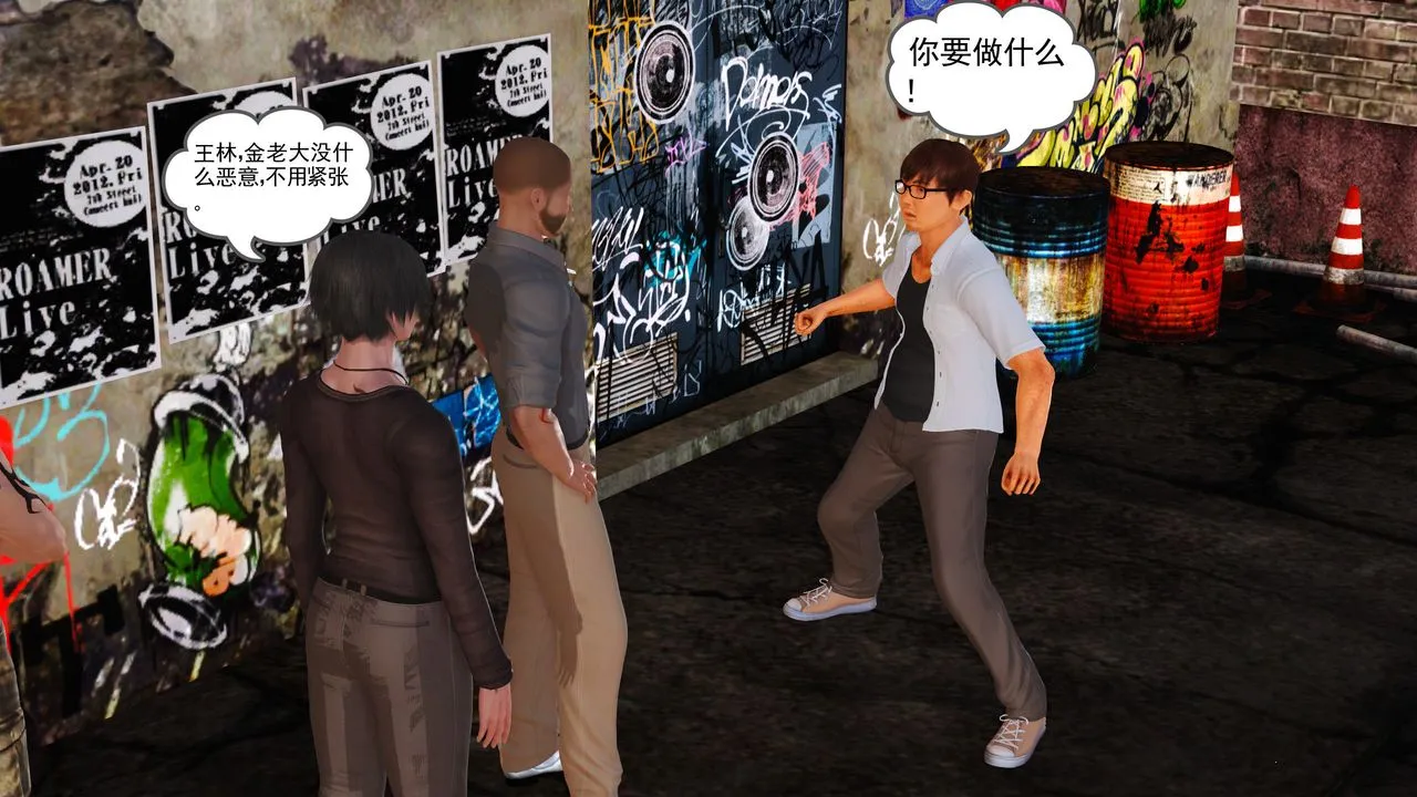 [3D]魔域人间 - 第07话 - page 63