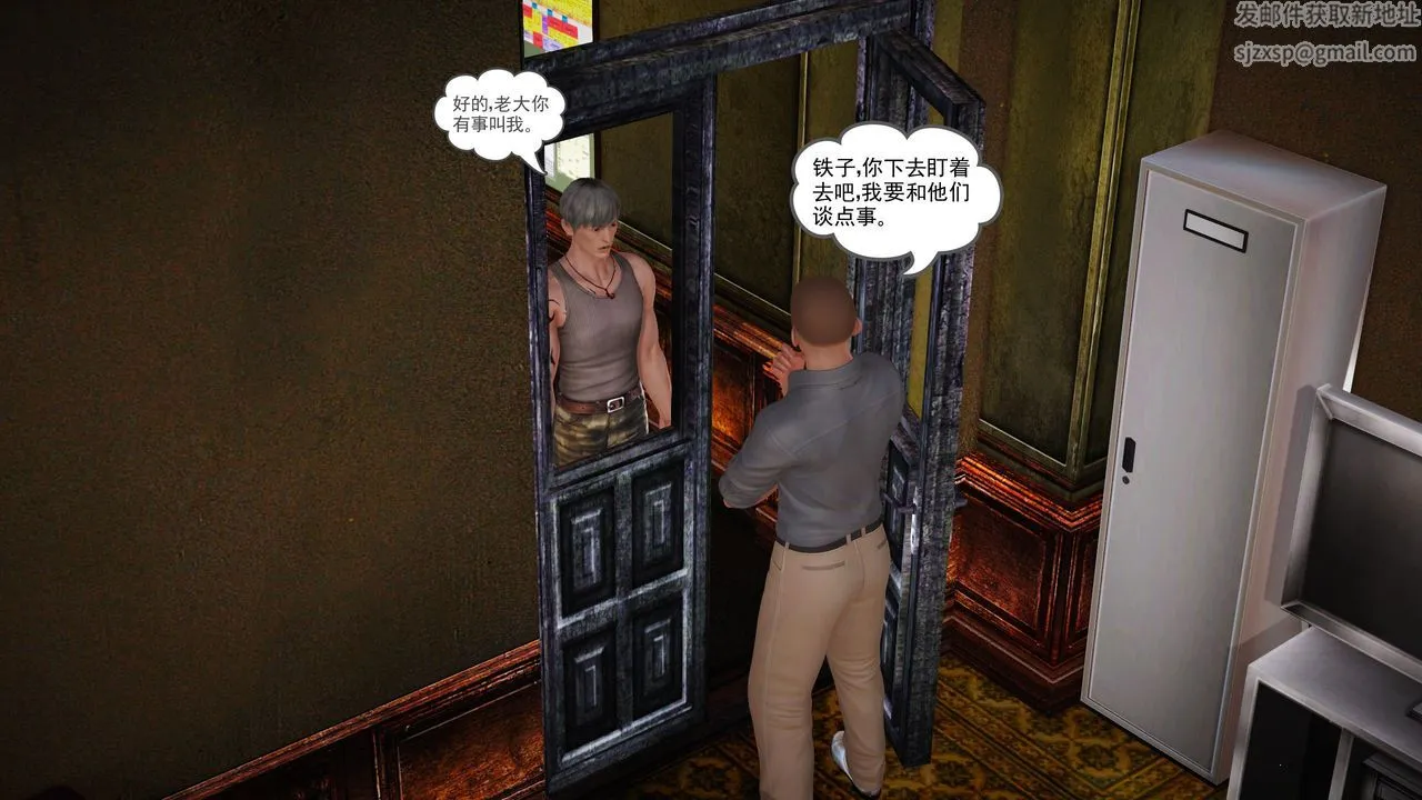 [3D]魔域人间 - 第07话 - page 67