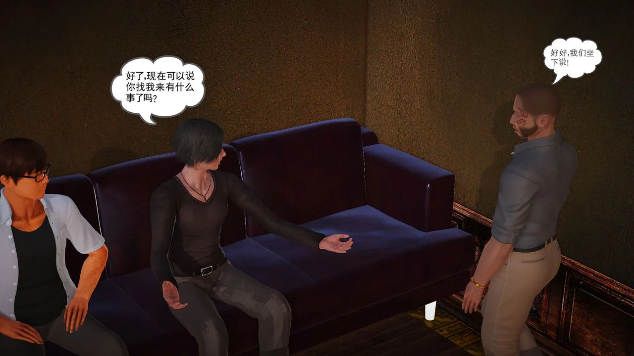 [3D]魔域人间 - 第07话 - page 68