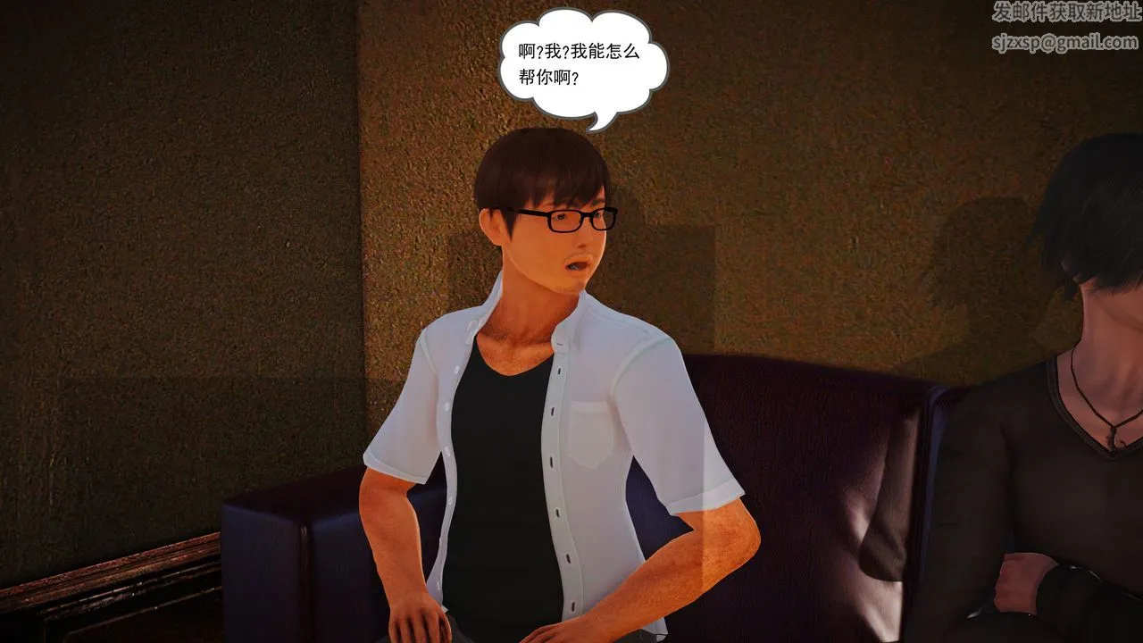[3D]魔域人间 - 第07话 - page 72