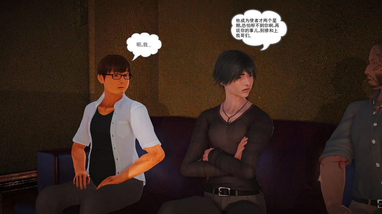 [3D]魔域人间 - 第07话 - page 74