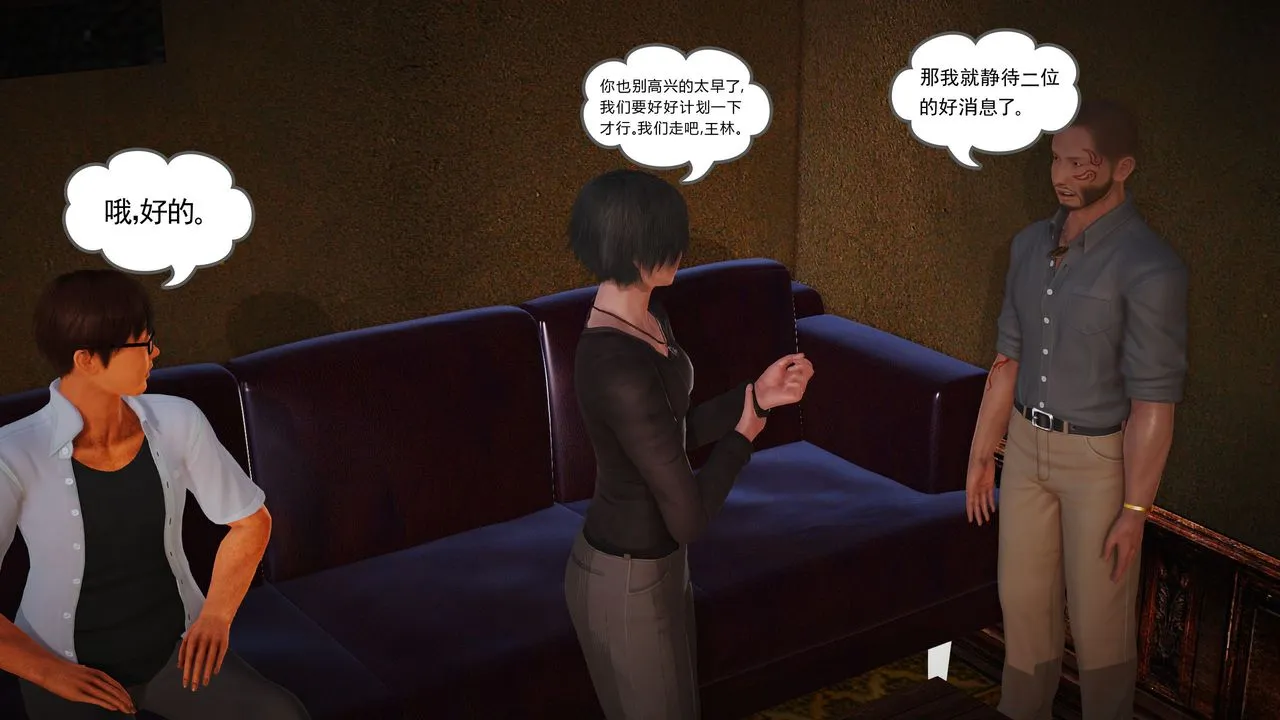 [3D]魔域人间 - 第07话 - page 78