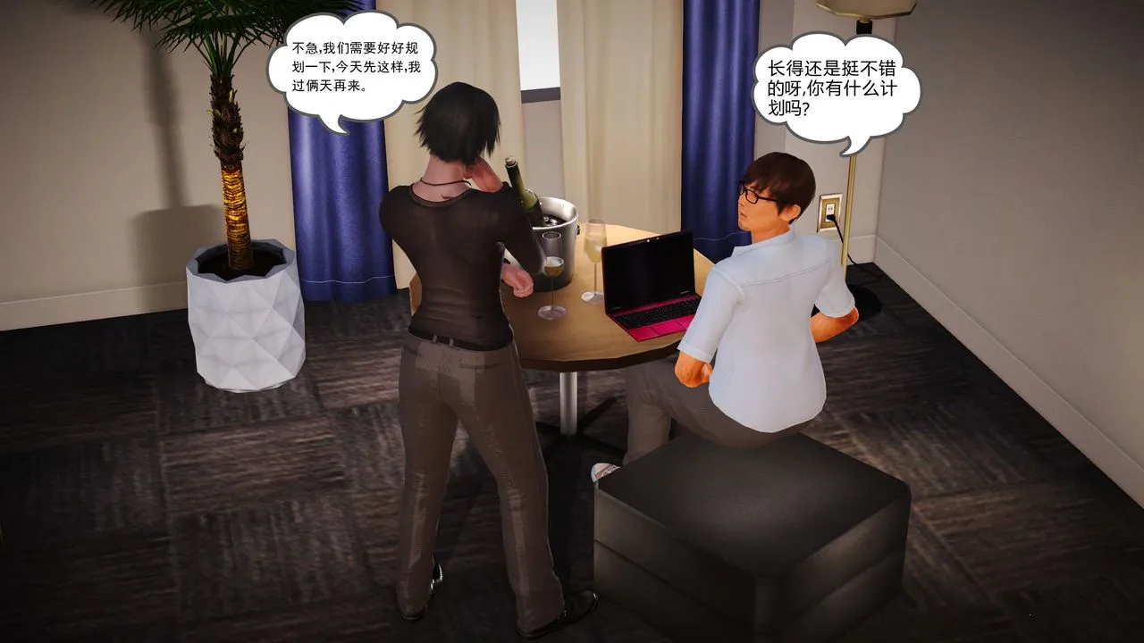 [3D]魔域人间 - 第07话 - page 82