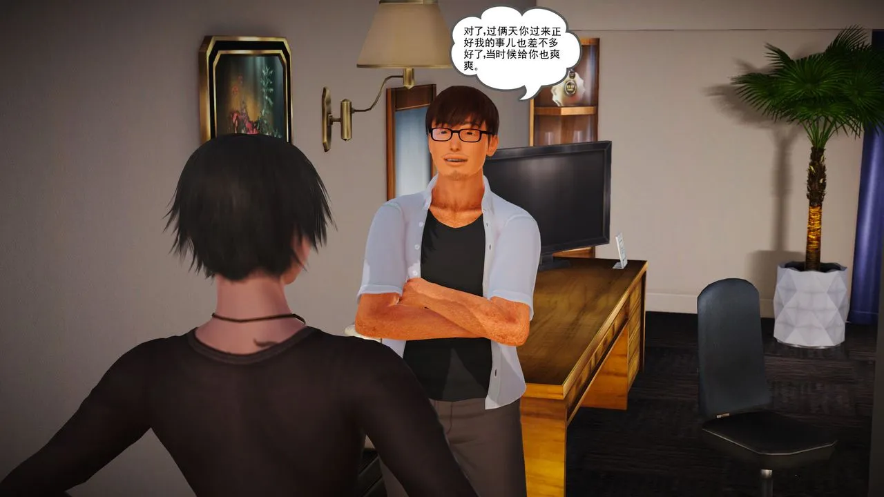 [3D]魔域人间 - 第07话 - page 84