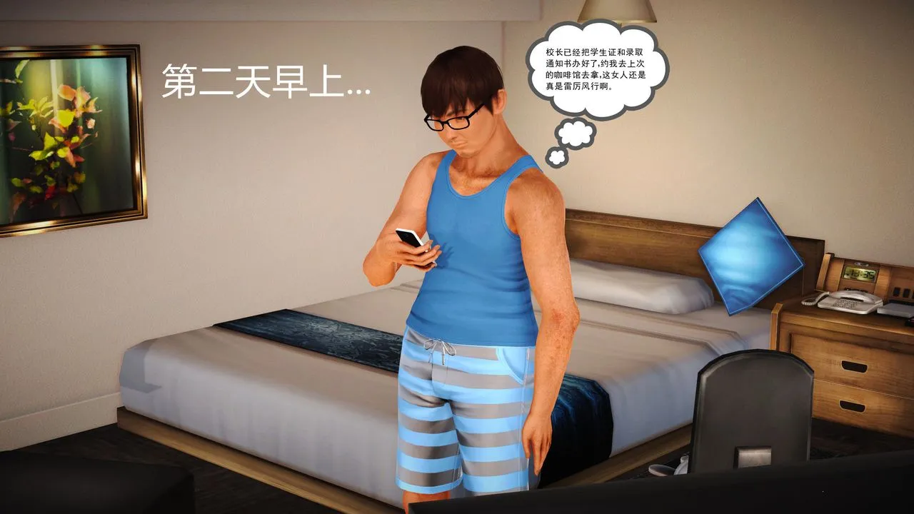 [3D]魔域人间 - 第07话 - page 87