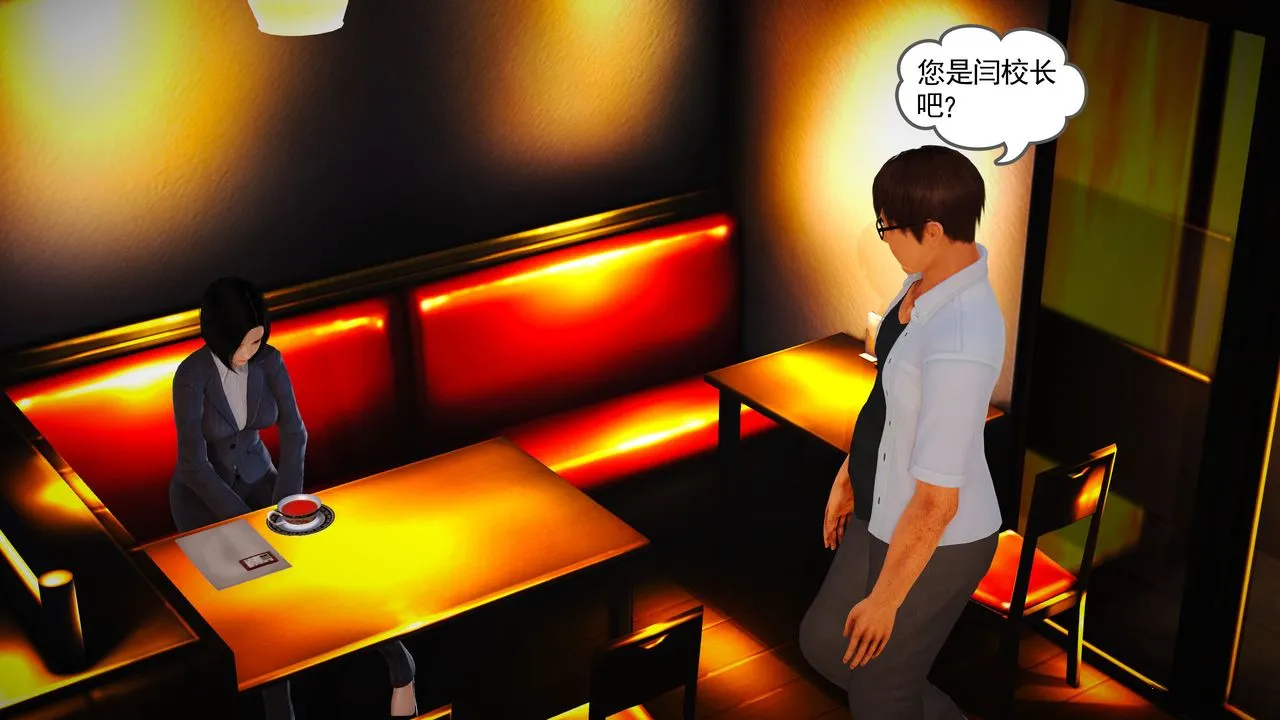 [3D]魔域人间 - 第07话 - page 88