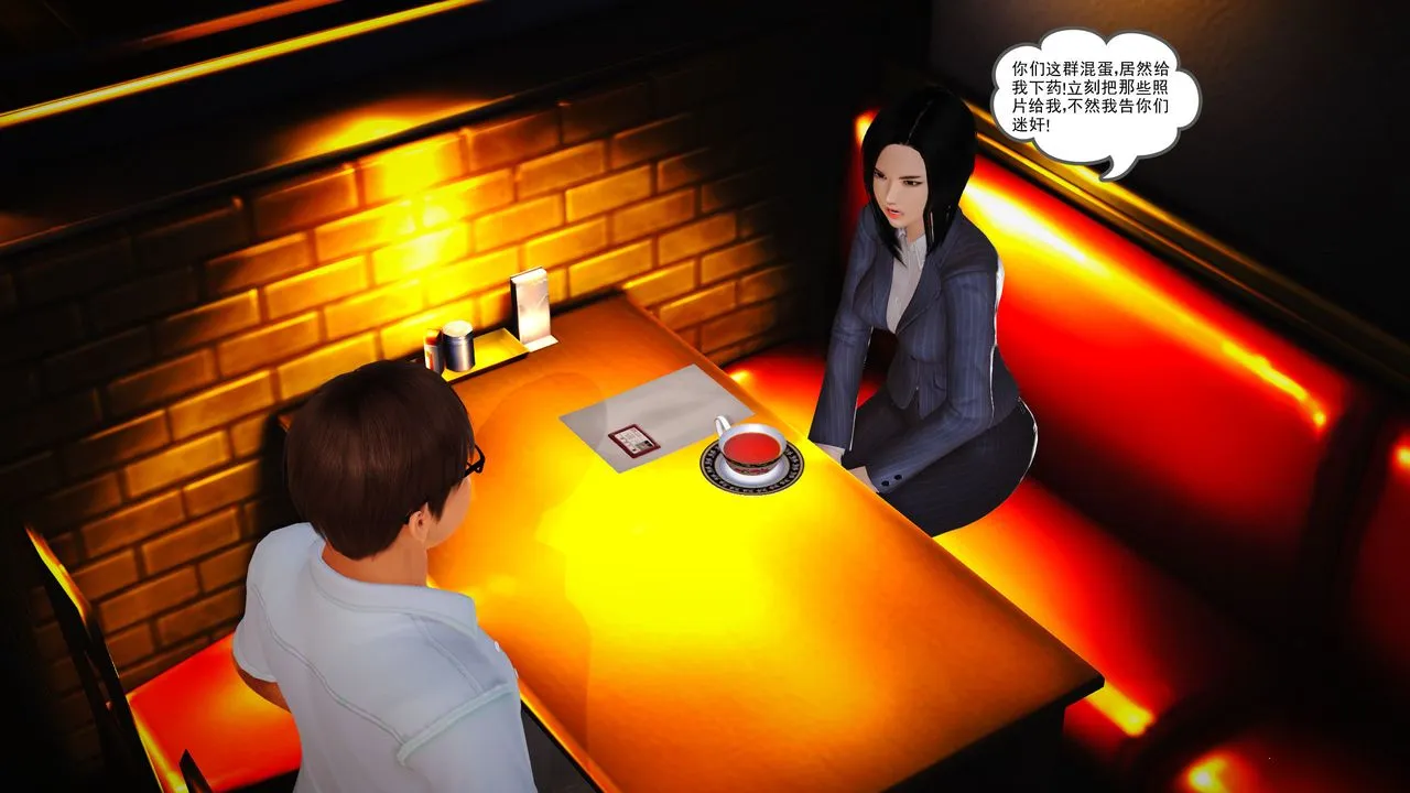 [3D]魔域人间 - 第07话 - page 90