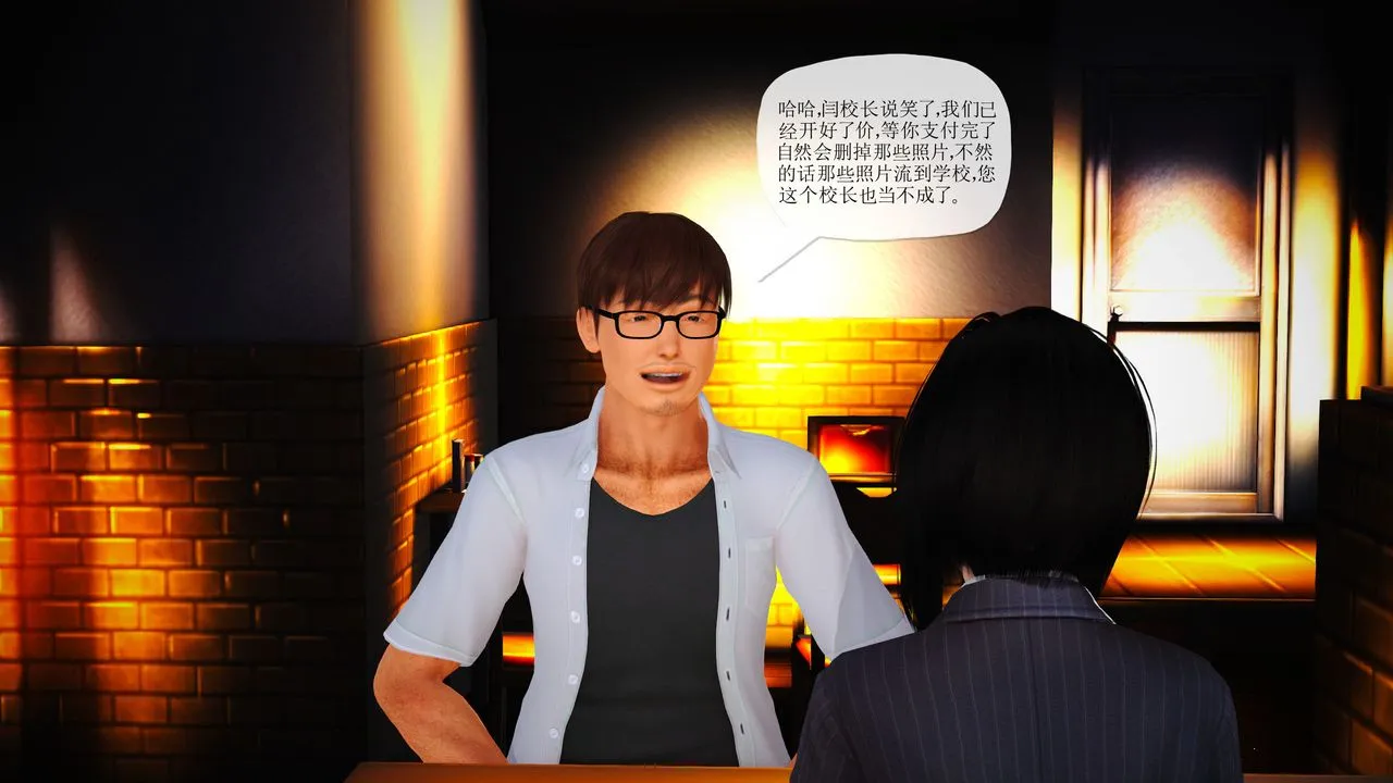 [3D]魔域人间 - 第07话 - page 91