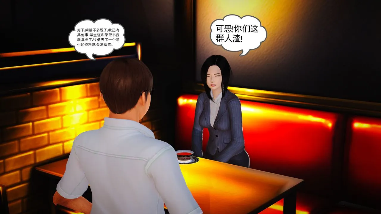 [3D]魔域人间 - 第07话 - page 92